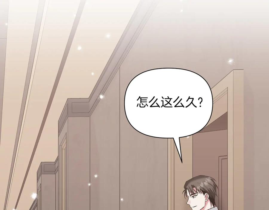 《第二次新婚》第31话 一直爱着你 第148页