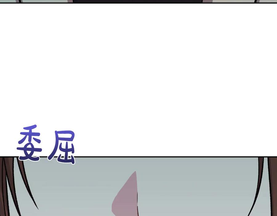《第二次新婚》第31话 一直爱着你 第134页