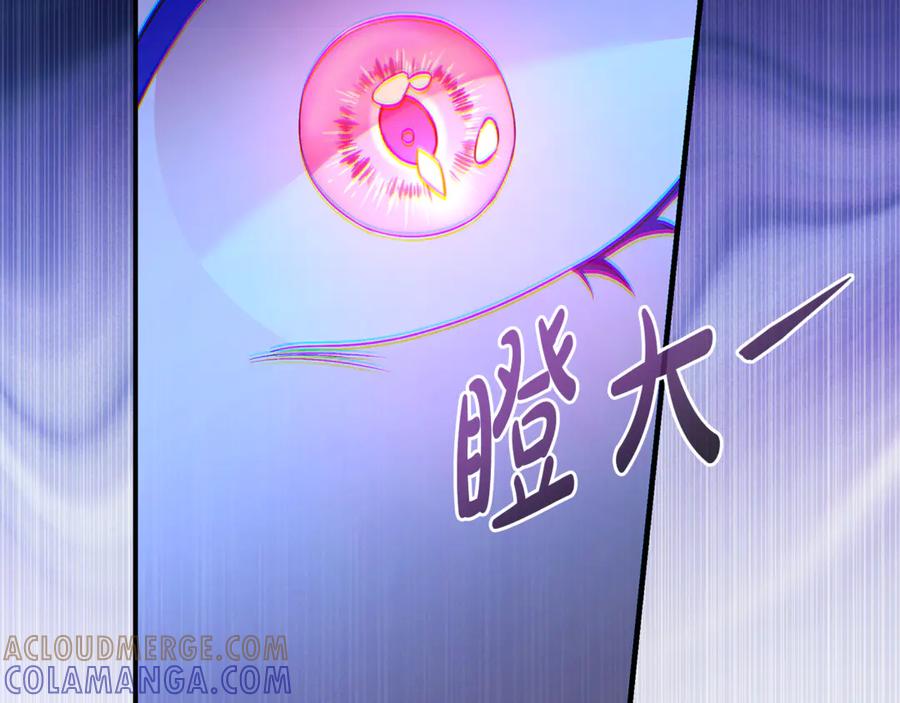 《杀了病娇男主》第32话 光着身子 第13页