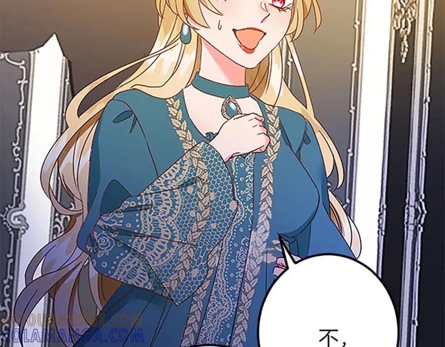 《复仇千金的第二人生》第53话 吉尔求见 第105页