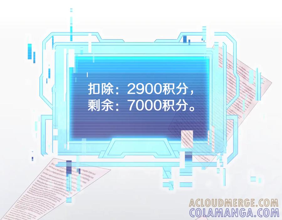 《杀了病娇男主》第32话 光着身子 第69页