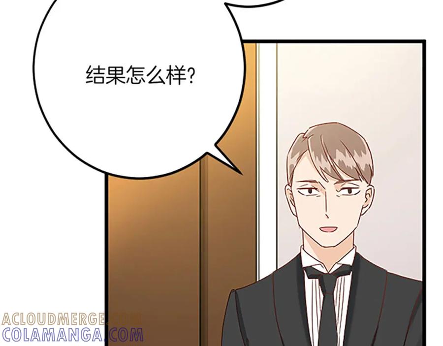 《复仇千金的第二人生》第53话 吉尔求见 第121页