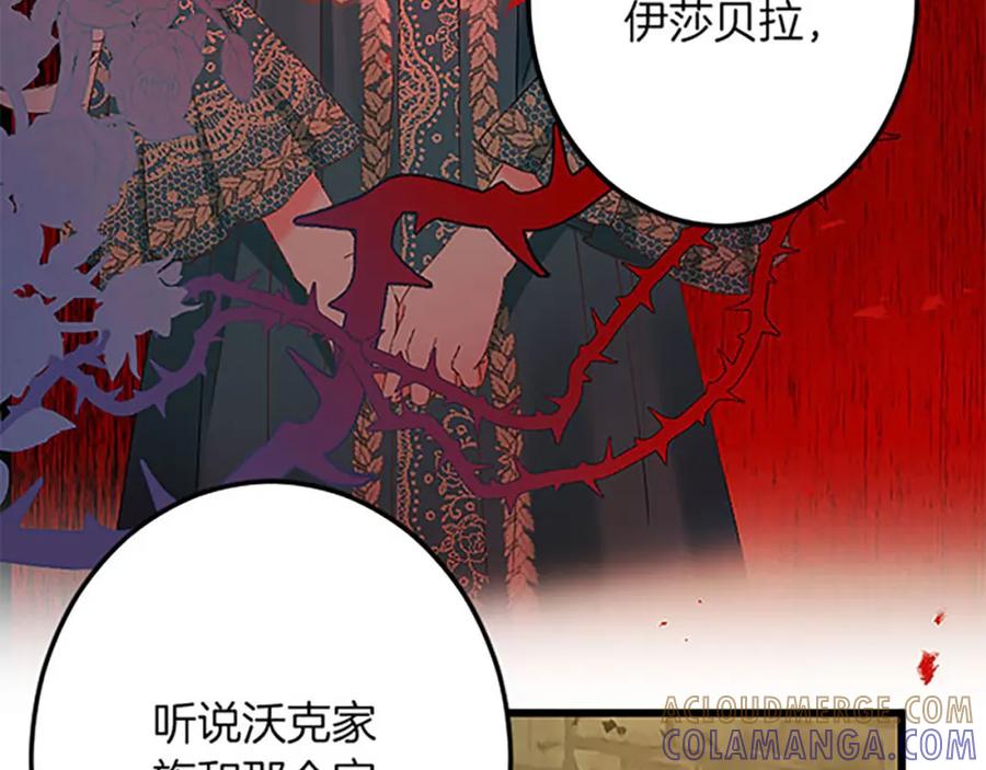 《复仇千金的第二人生》第53话 吉尔求见 第25页