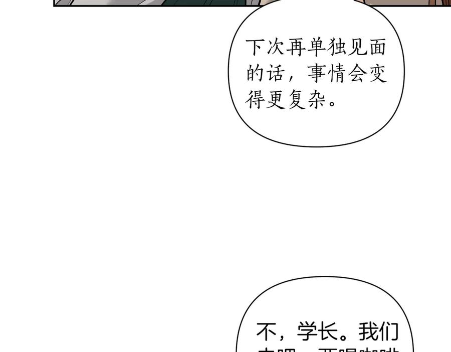 《第二次新婚》第31话 一直爱着你 第59页