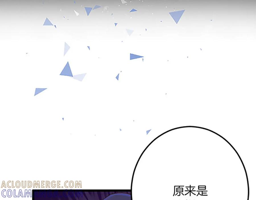 《复仇千金的第二人生》第53话 吉尔求见 第93页