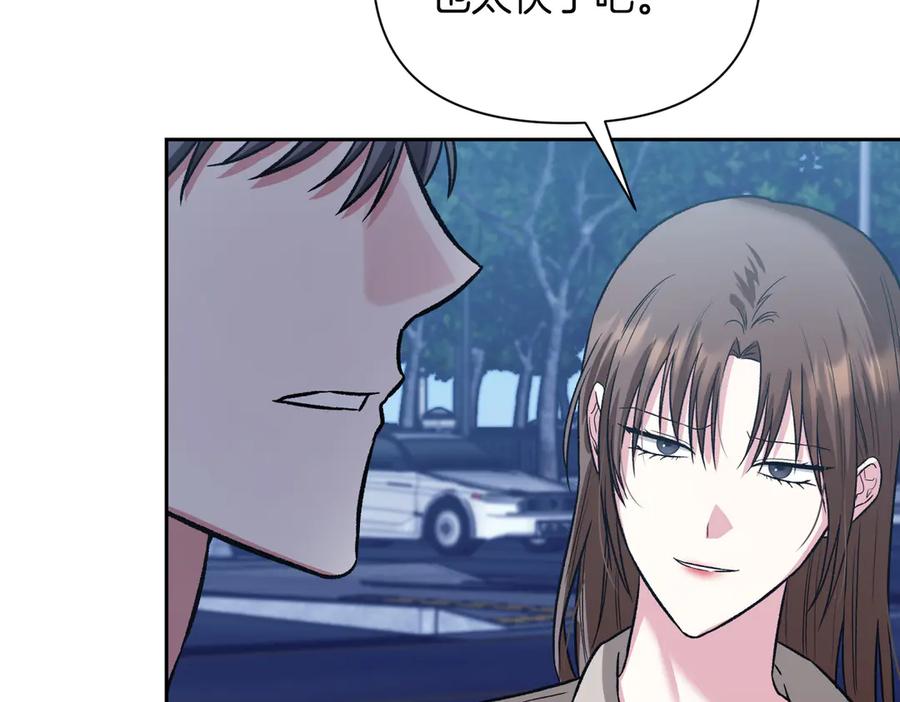 《第二次新婚》第31话 一直爱着你 第90页