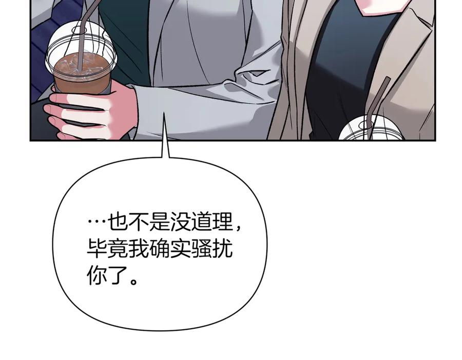 《第二次新婚》第31话 一直爱着你 第87页