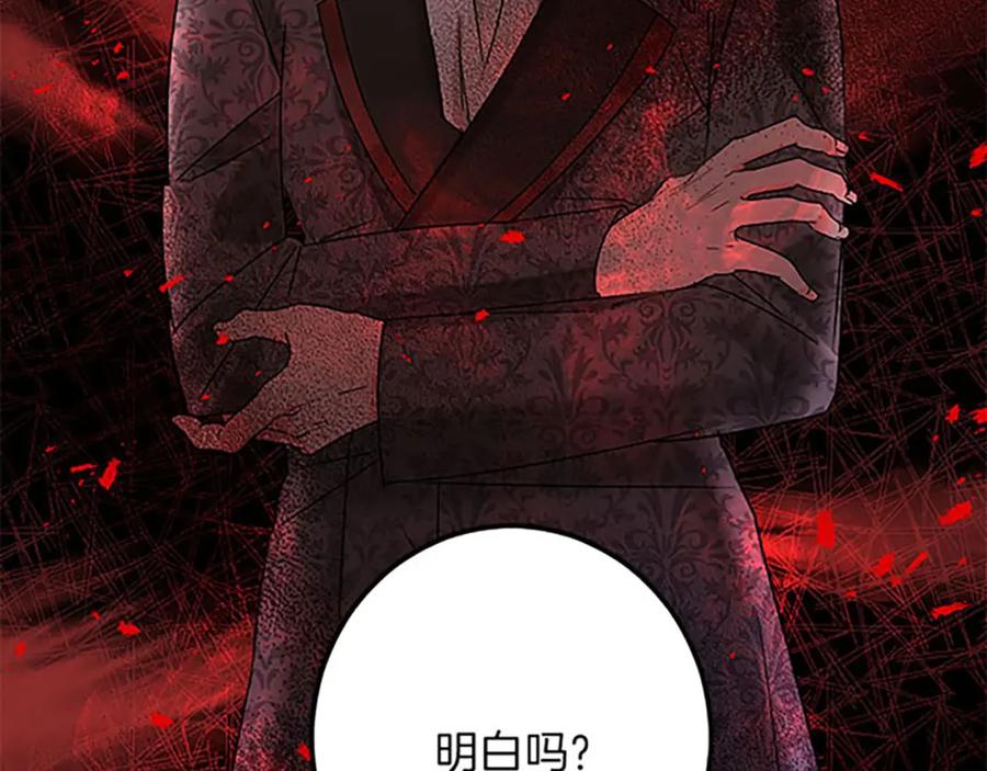 《复仇千金的第二人生》第53话 吉尔求见 第51页