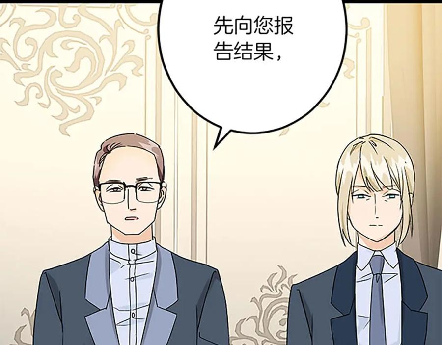 《复仇千金的第二人生》第53话 吉尔求见 第68页