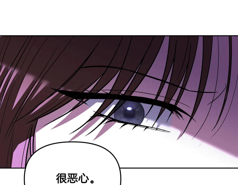 《第二次新婚》第31话 一直爱着你 第120页