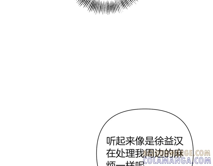 《第二次新婚》第31话 一直爱着你 第85页