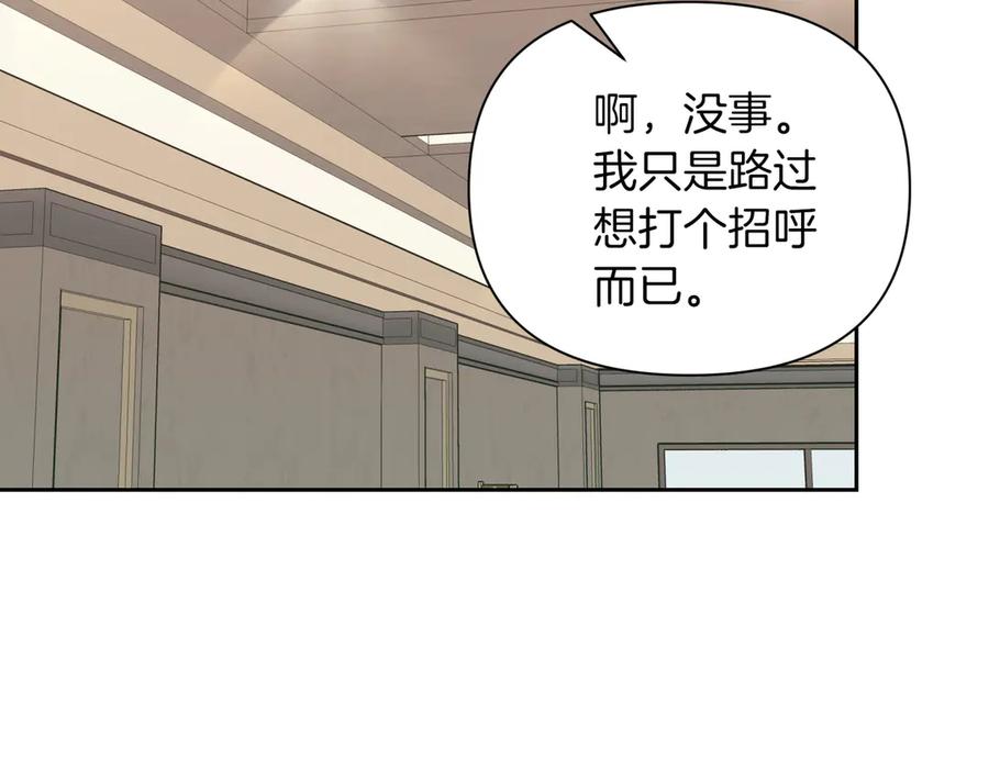 《第二次新婚》第31话 一直爱着你 第39页