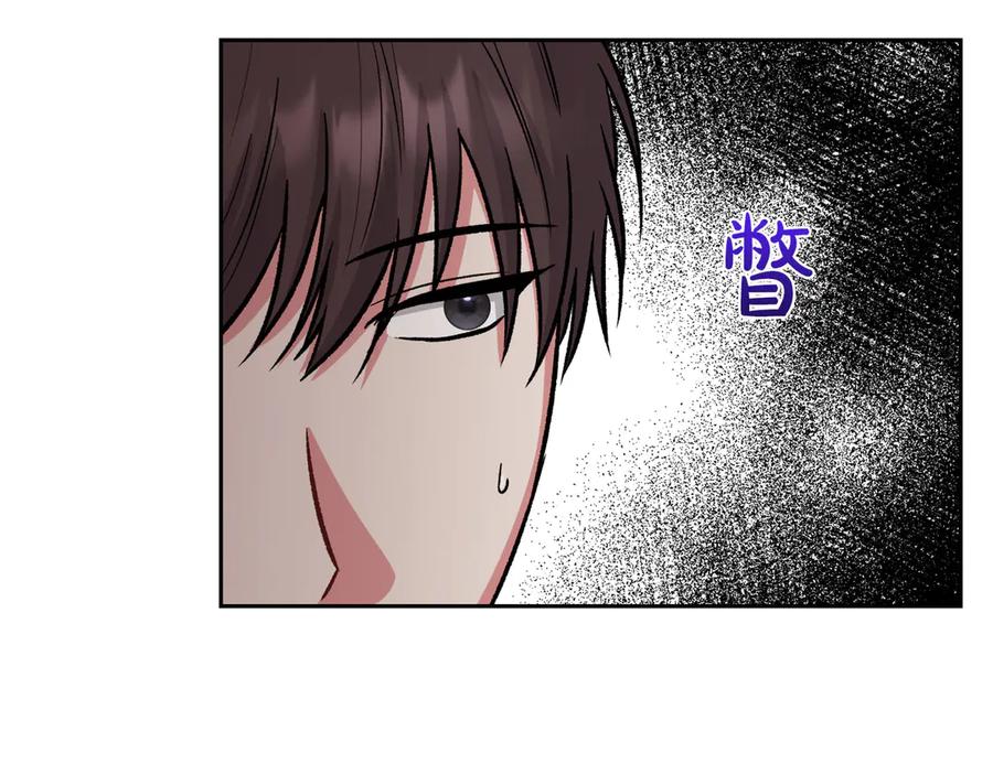 《第二次新婚》第31话 一直爱着你 第62页