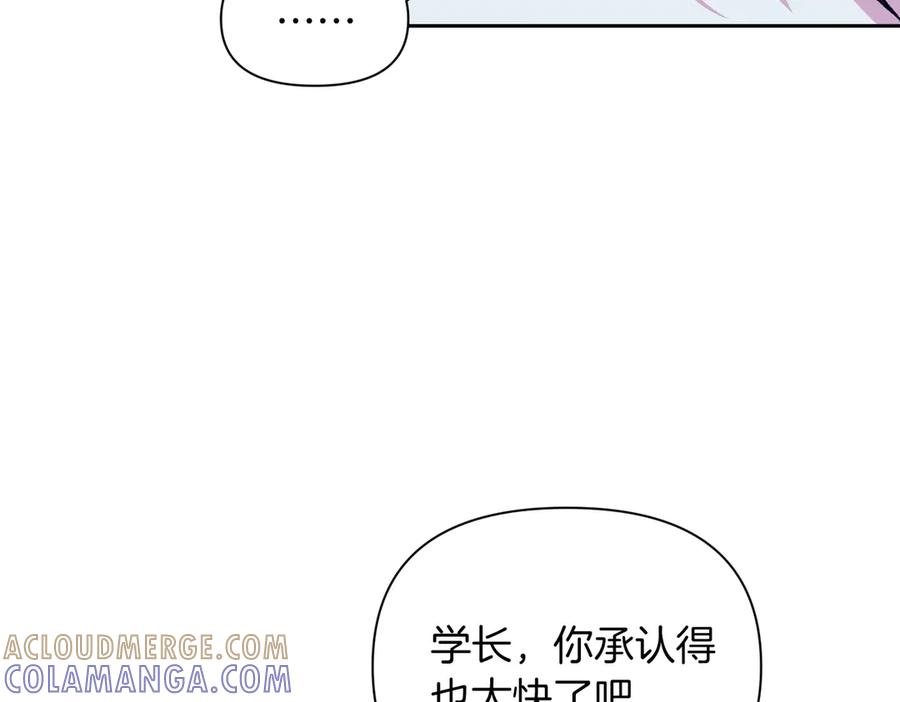 《第二次新婚》第31话 一直爱着你 第89页