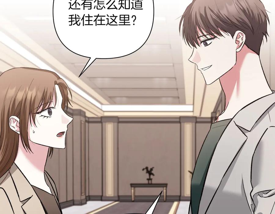 《第二次新婚》第31话 一直爱着你 第31页