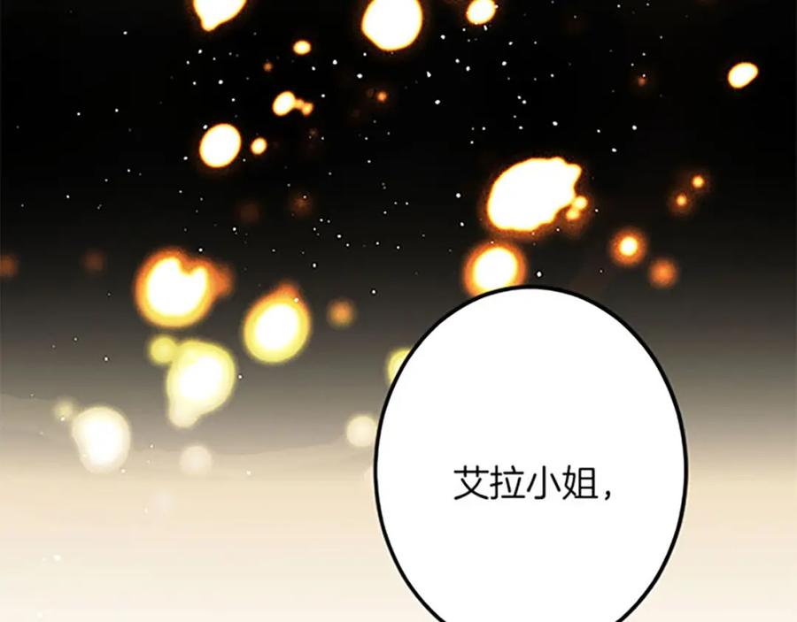《复仇千金的第二人生》第53话 吉尔求见 第134页