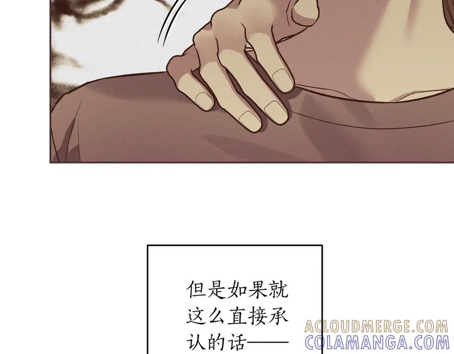 《第二次新婚》第31话 一直爱着你 第97页