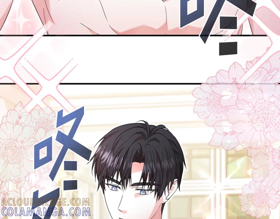 《杀了病娇男主》第32话 光着身子 第117页