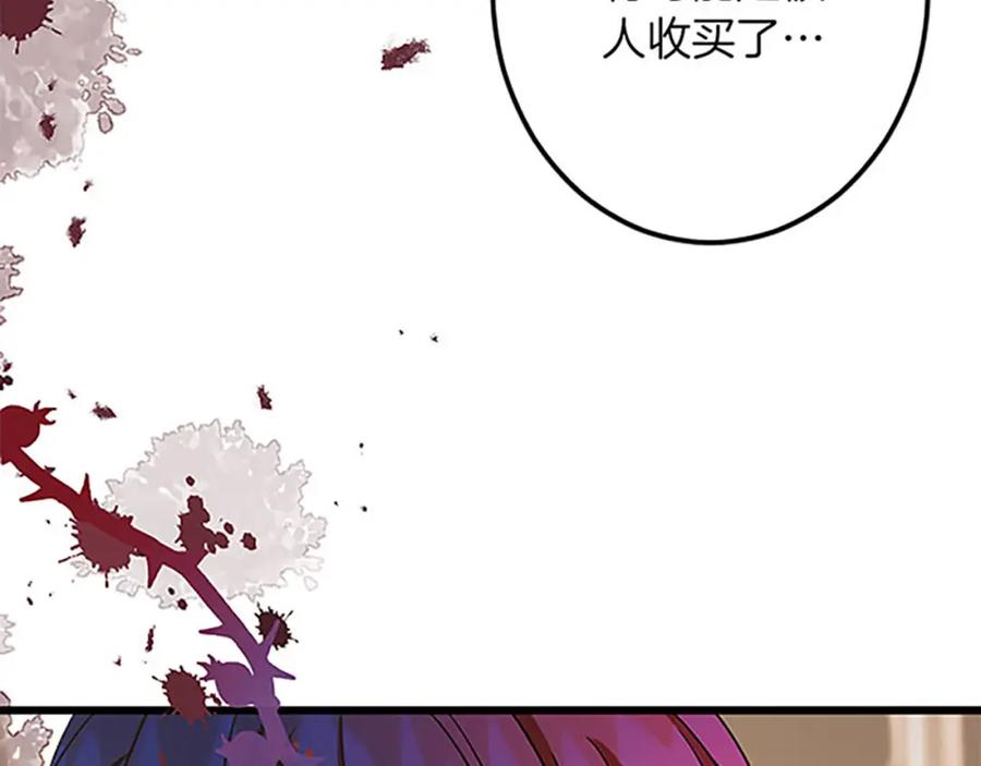 《复仇千金的第二人生》第53话 吉尔求见 第83页