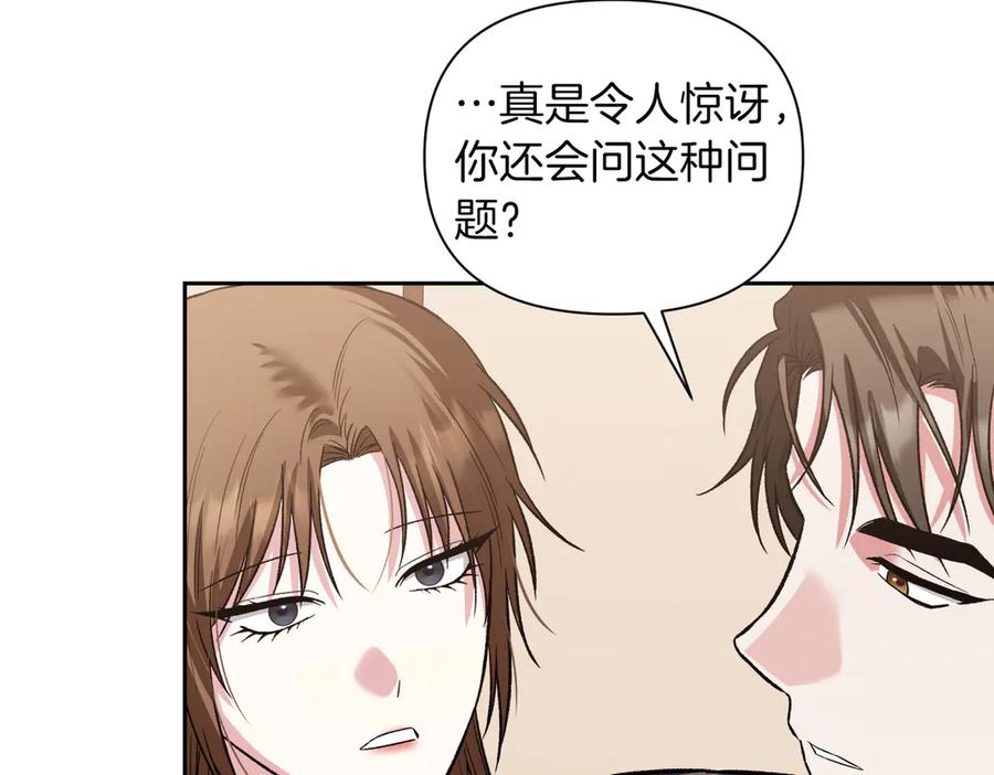 《第二次新婚》第31话 一直爱着你 第12页