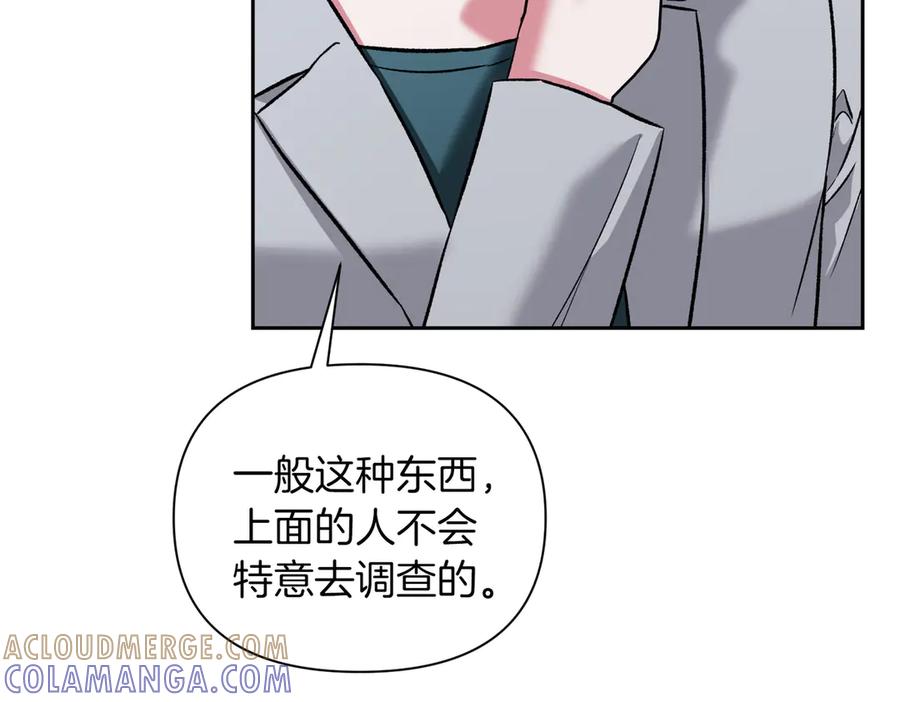 《第二次新婚》第31话 一直爱着你 第77页