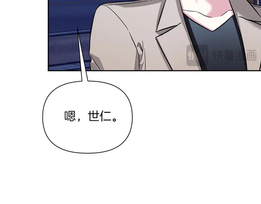 《第二次新婚》第31话 一直爱着你 第91页