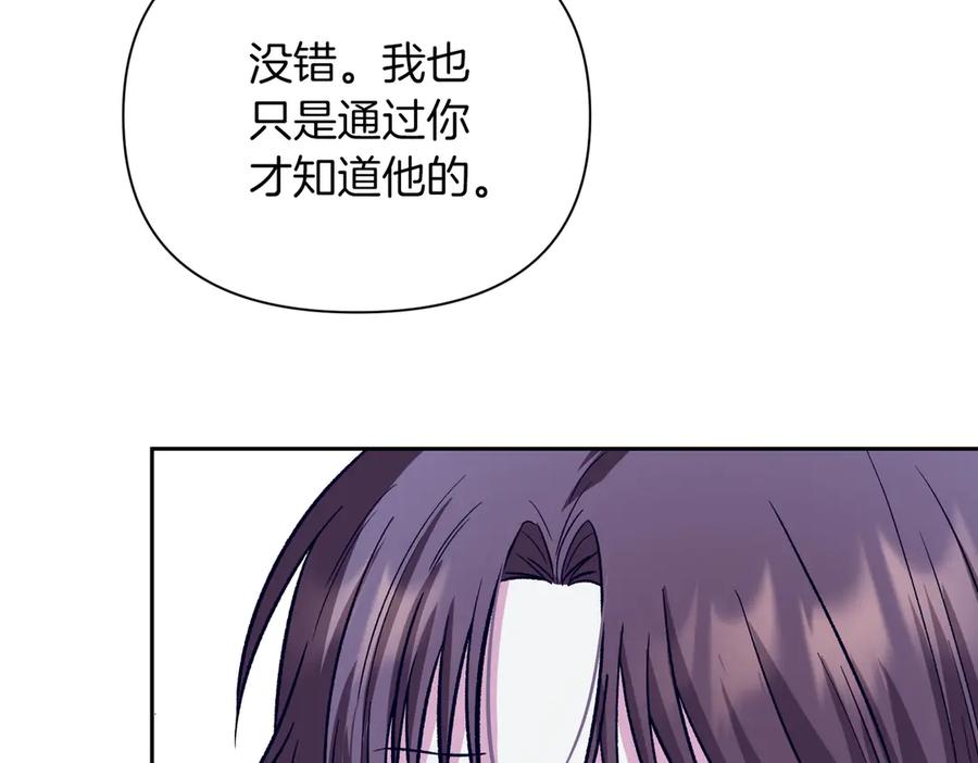 《第二次新婚》第31话 一直爱着你 第82页