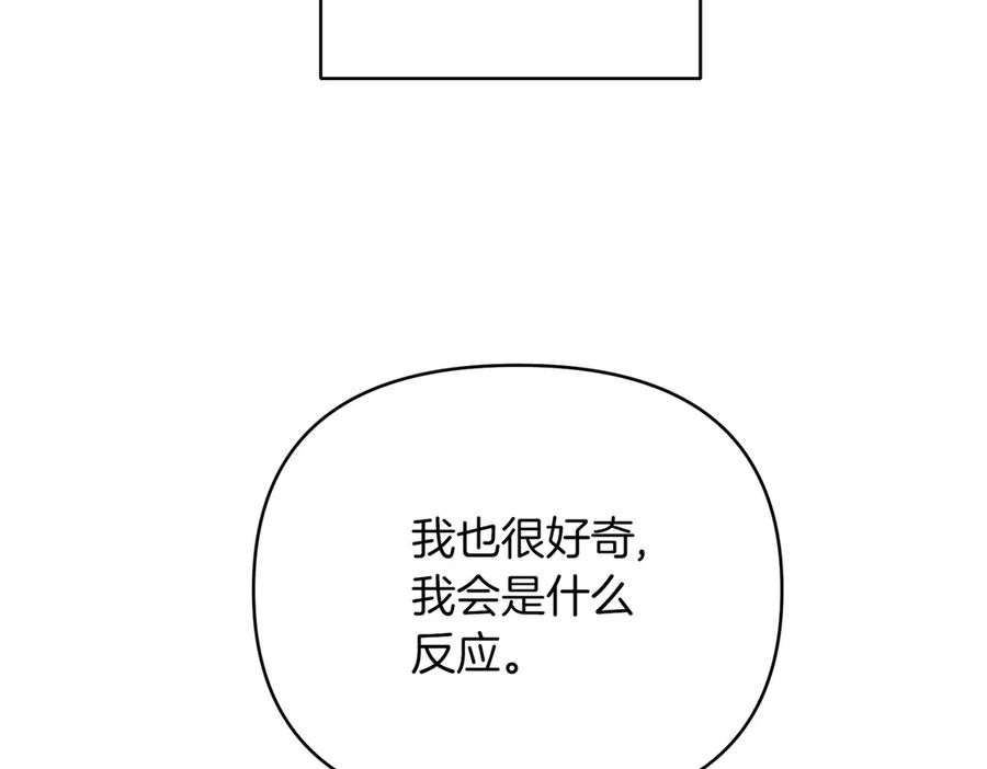 《第二次新婚》第31话 一直爱着你 第98页