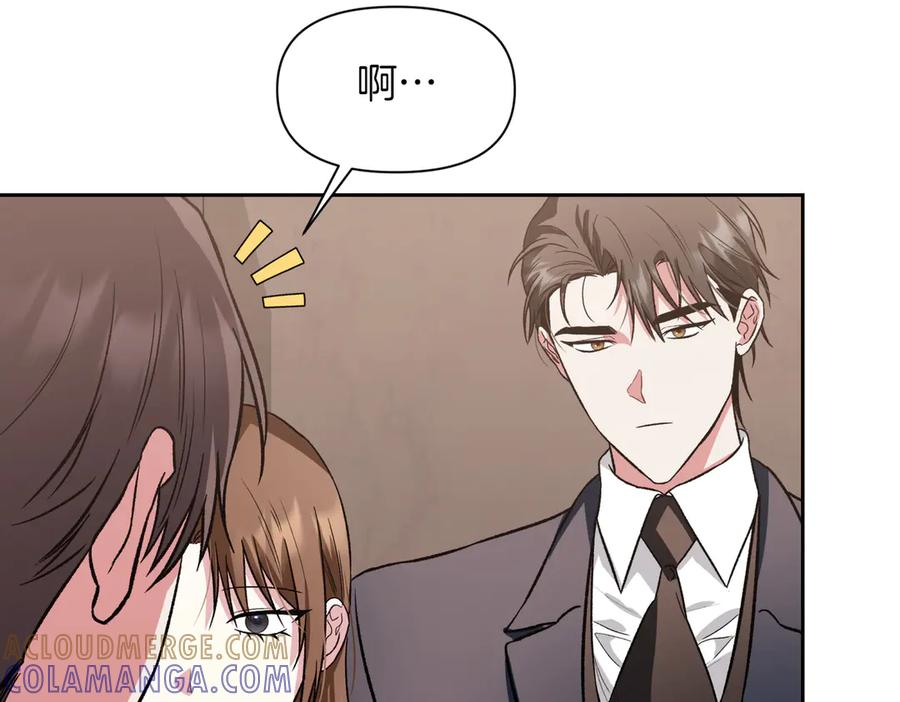 《第二次新婚》第31话 一直爱着你 第33页