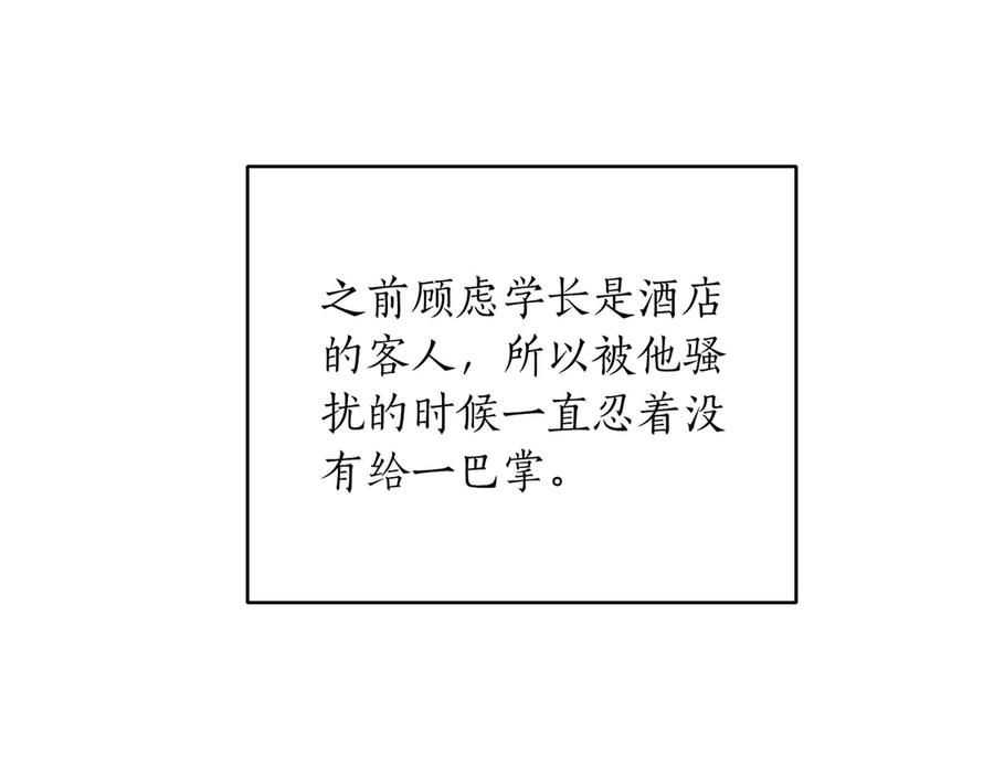 《第二次新婚》第31话 一直爱着你 第92页