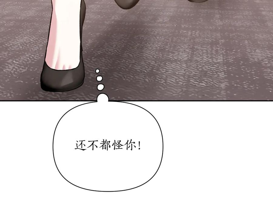 《第二次新婚》第31话 一直爱着你 第24页