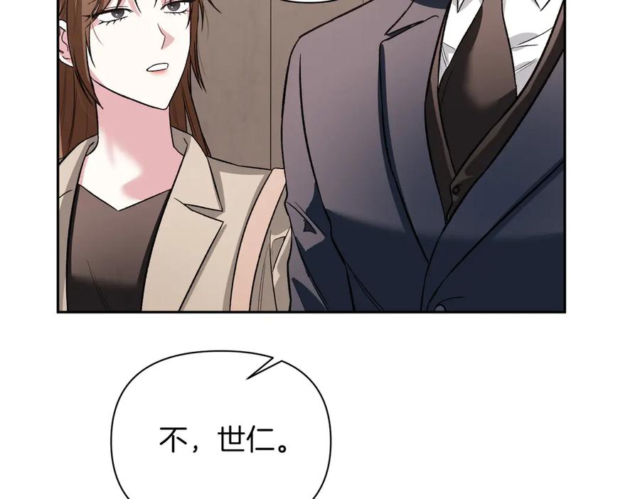 《第二次新婚》第31话 一直爱着你 第55页