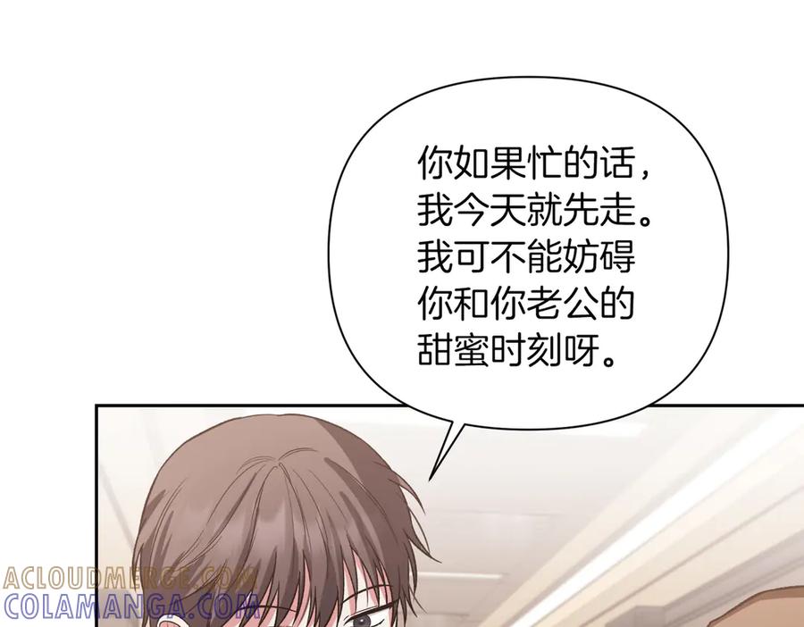 《第二次新婚》第31话 一直爱着你 第57页