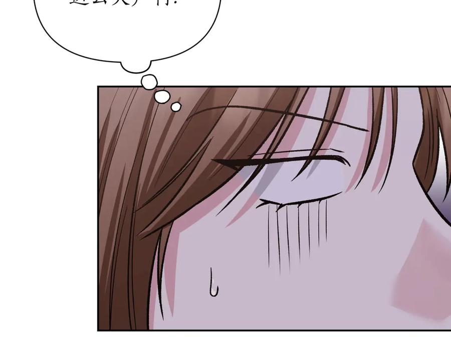 《第二次新婚》第31话 一直爱着你 第18页