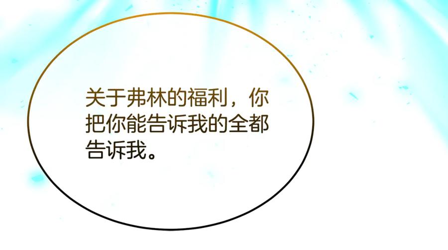 《杀了病娇男主》第32话 光着身子 第68页