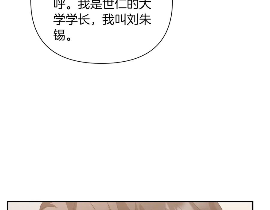 《第二次新婚》第31话 一直爱着你 第47页