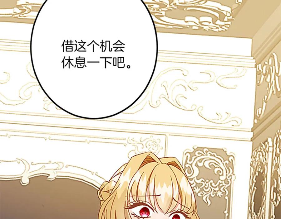 《复仇千金的第二人生》第53话 吉尔求见 第104页