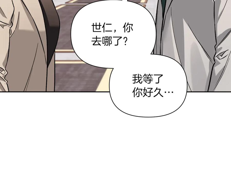 《第二次新婚》第31话 一直爱着你 第32页