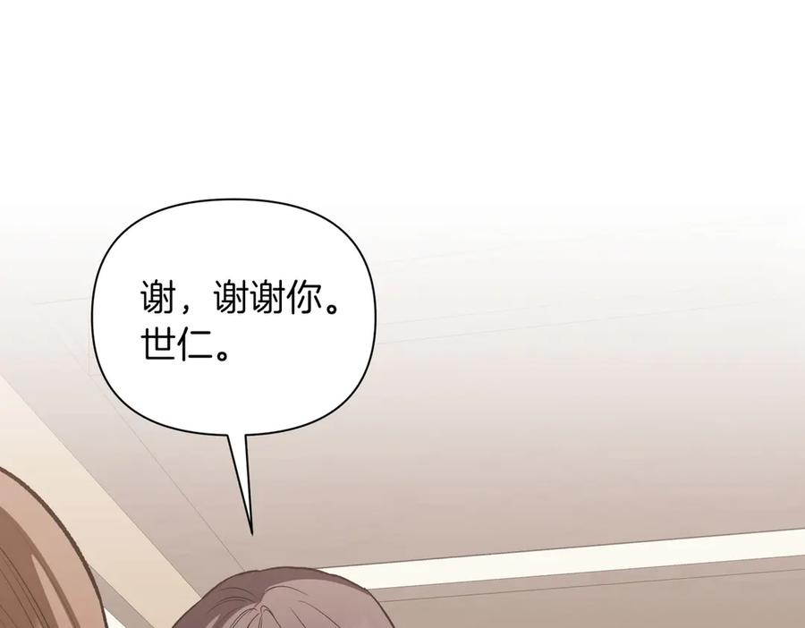 《第二次新婚》第31话 一直爱着你 第63页