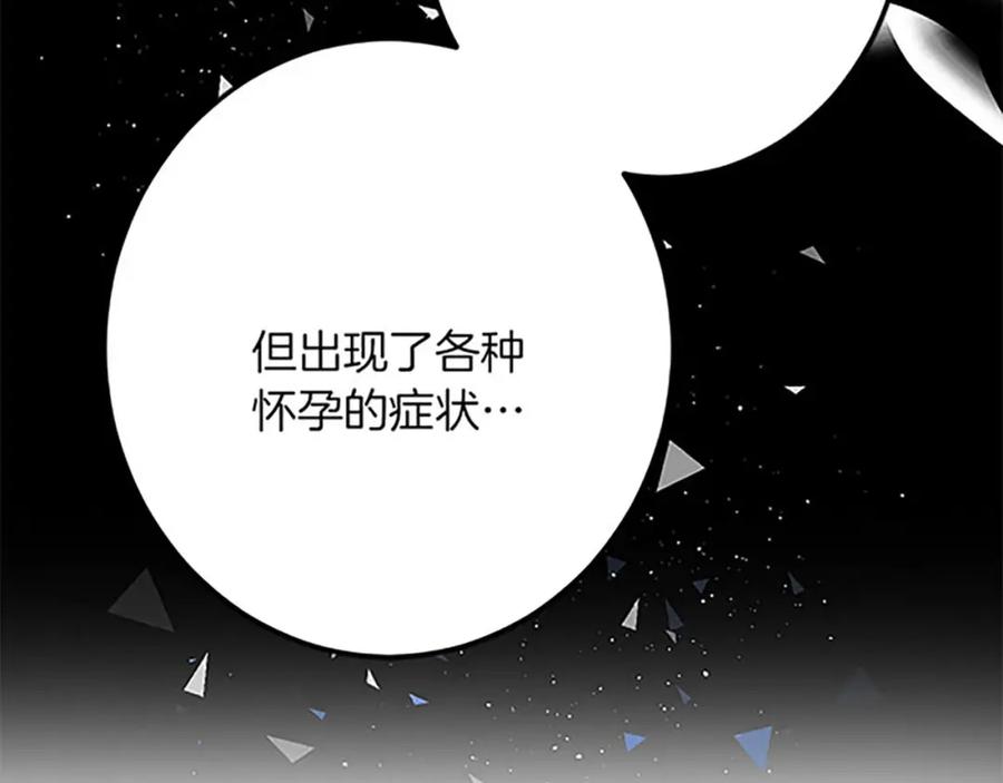 《复仇千金的第二人生》第53话 吉尔求见 第92页