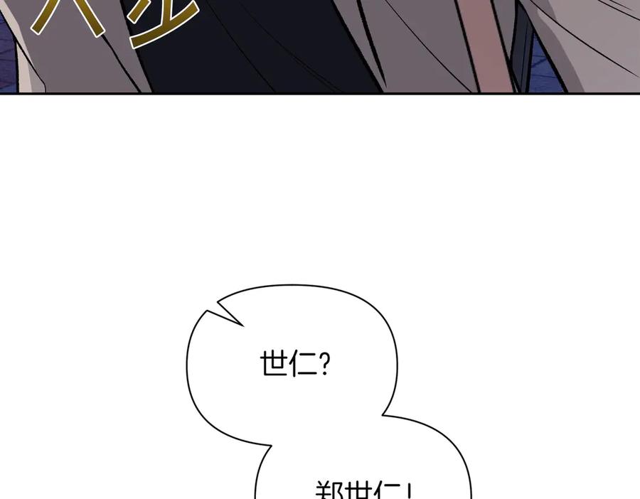 《第二次新婚》第31话 一直爱着你 第124页