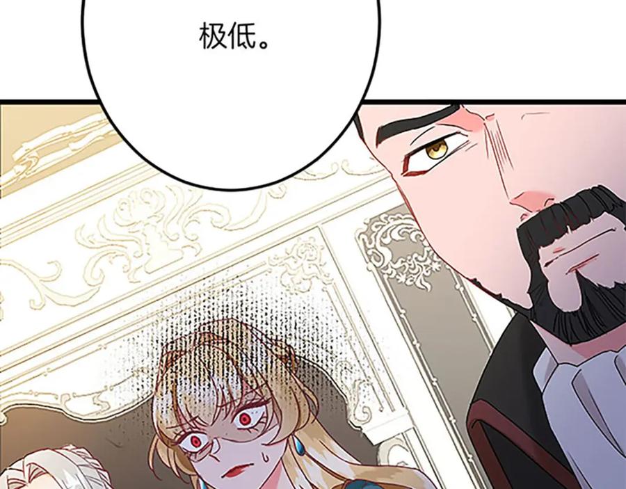 《复仇千金的第二人生》第53话 吉尔求见 第71页