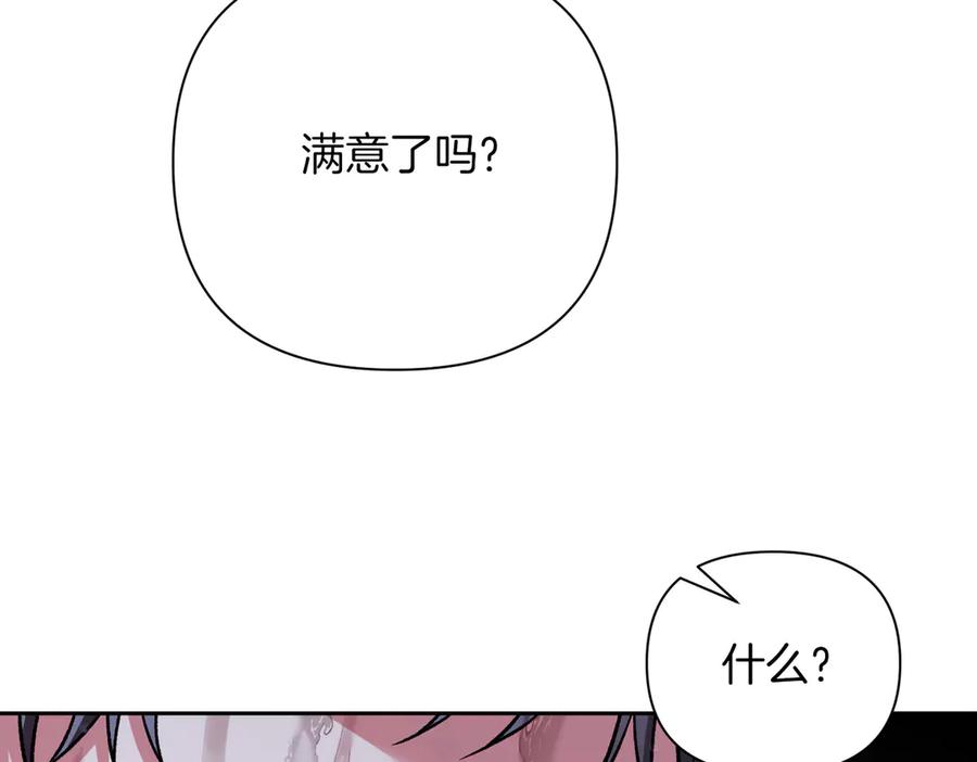 《第二次新婚》第31话 一直爱着你 第110页