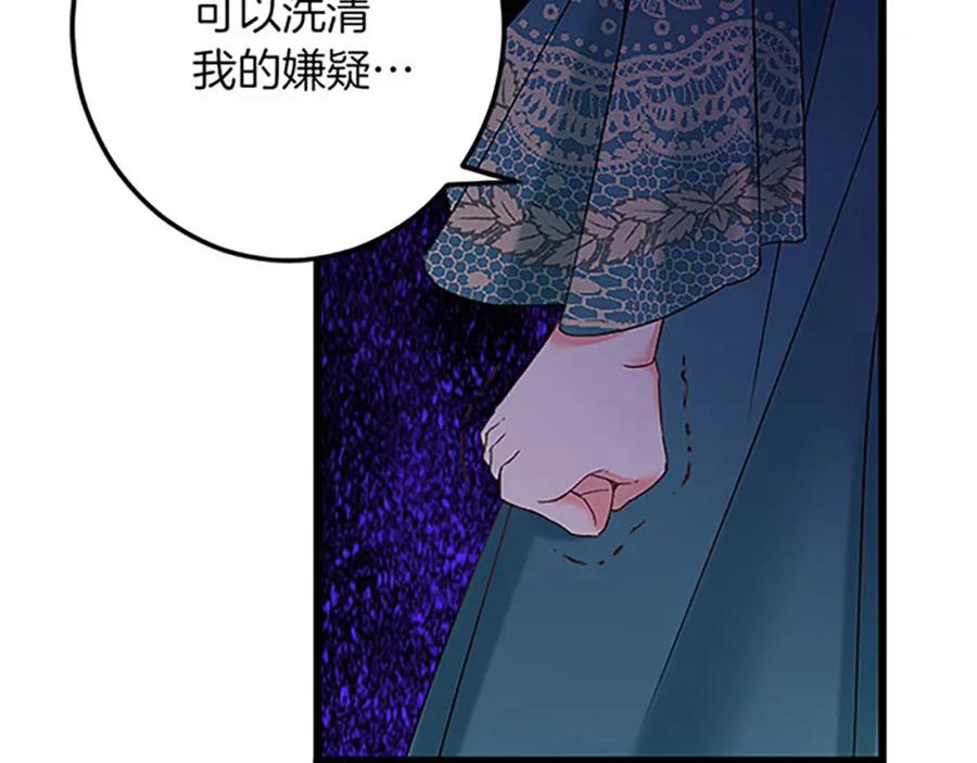 《复仇千金的第二人生》第53话 吉尔求见 第56页