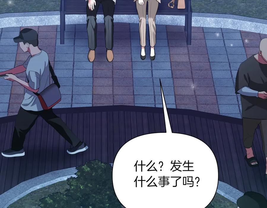 《第二次新婚》第31话 一直爱着你 第72页