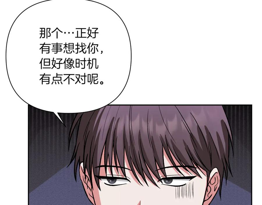 《第二次新婚》第31话 一直爱着你 第35页