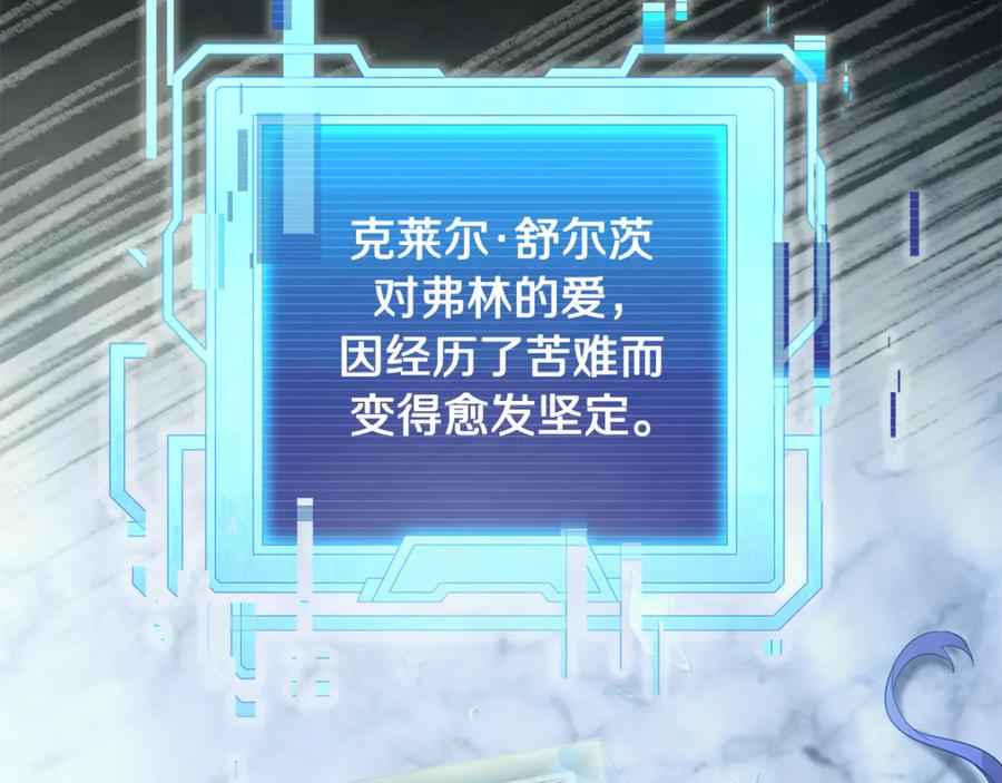 《杀了病娇男主》第32话 光着身子 第84页