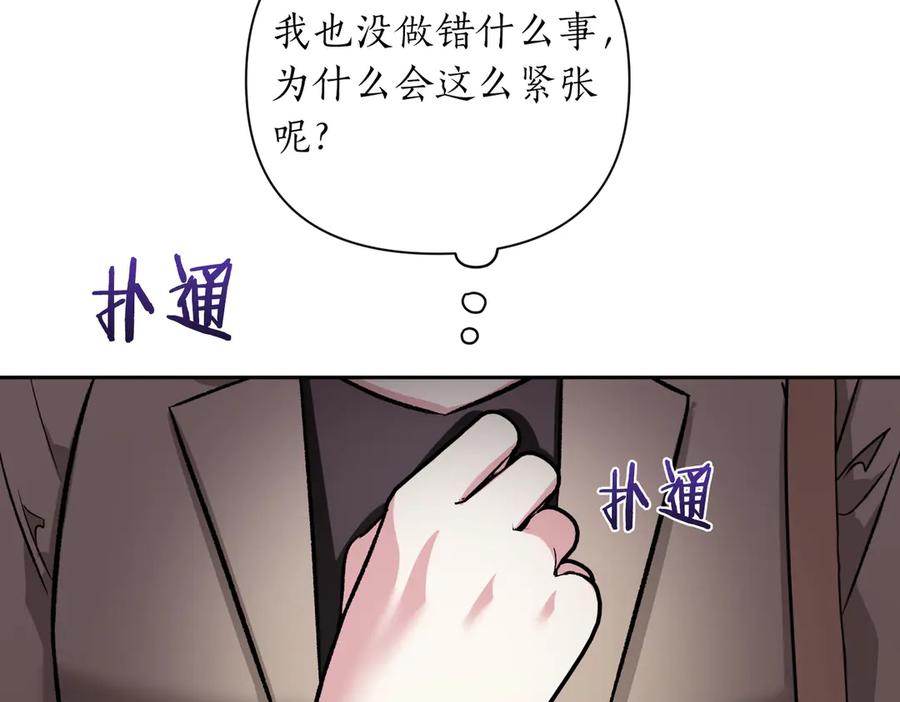 《第二次新婚》第31话 一直爱着你 第43页