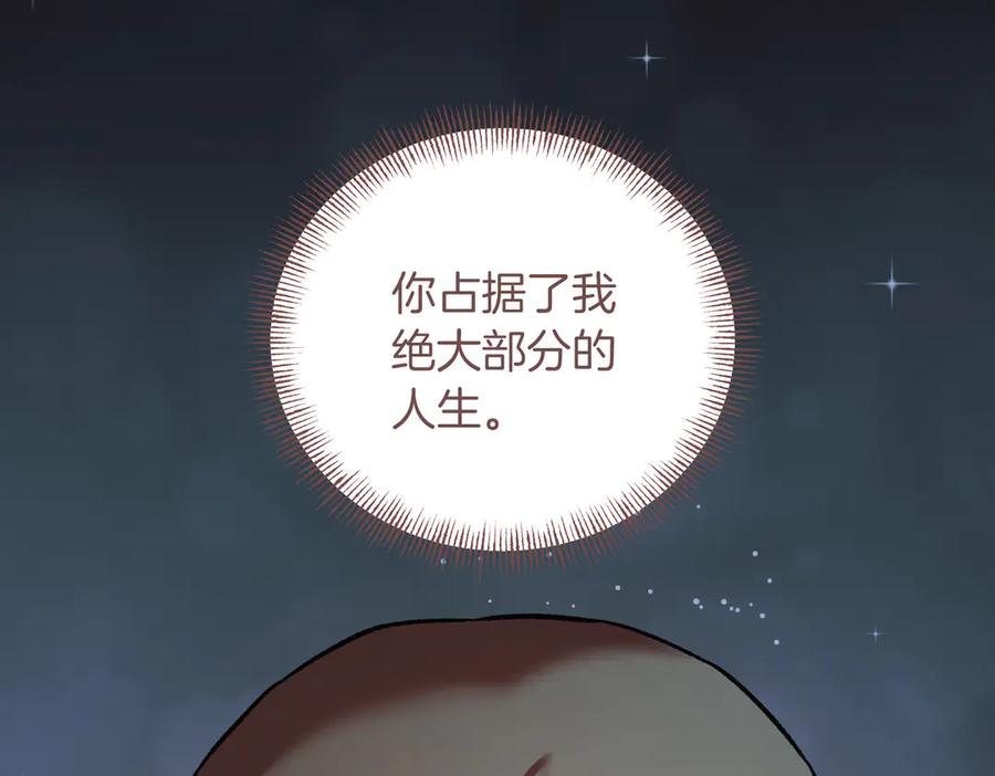《第二次新婚》第31话 一直爱着你 第131页