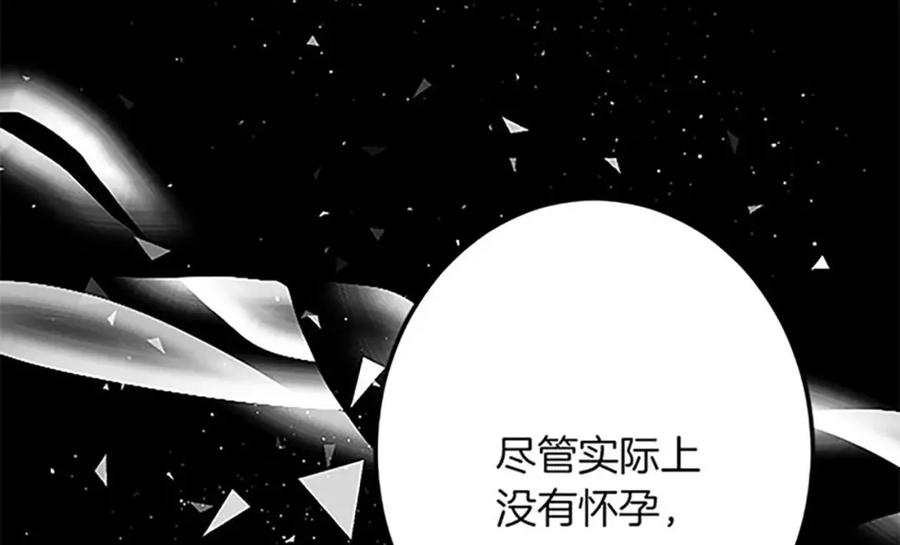 《复仇千金的第二人生》第53话 吉尔求见 第91页